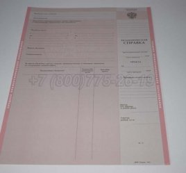 Академическая Справка Техникума 1998г в Брянске