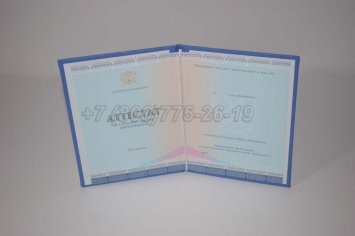 Аттестат За 11 Класс 2018г СпецБланк в Брянске