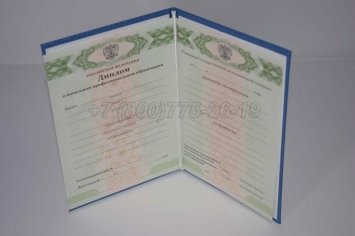 Диплом Училища 2020г в Брянске