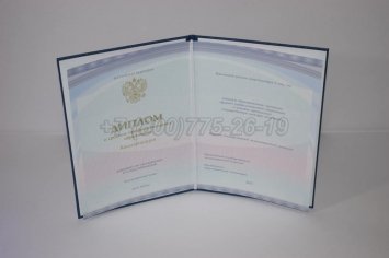 Диплом Техникума 2018г Киржач в Брянске