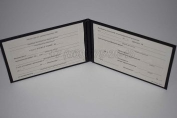 Удостоверение Интернатуры 2000г в Брянске