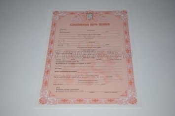 Украинское Свидетельство о Браке 2007г в Брянске