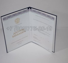Диплом Бакалавра 2022г Киржач в Брянске