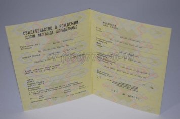 Свидетельство о Рождении 1991г Азербайджанской ССР в Брянске
