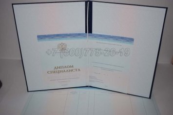 Диплом о Высшем Образовании 2016г СпецБланк в Брянске