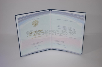 Диплом Техникума 2024г Киржач в Брянске