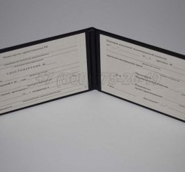 Удостоверение Интернатуры 1994г в Брянске