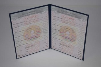 Диплом о Высшем Образовании Белоруссии 2007г в Брянске