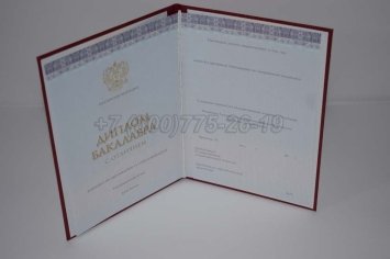 Красный Диплом Бакалавра 2022г Киржач в Брянске