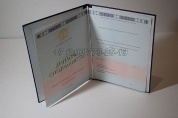 Диплом Академии 2015г в Брянске