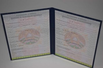 Диплом о Высшем Образовании Белоруссии 2016г в Брянске
