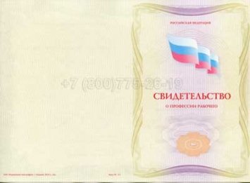 Свидетельство о Профессии Рабочего "Административный секретарь" в Брянске