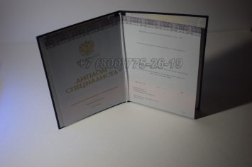 Диплом о Высшем Образовании 2022г Киржач в Брянске