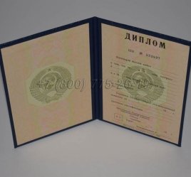 Диплом о Высшем Образовании 1995г в Брянске