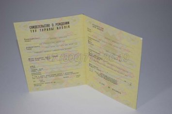 Свидетельство о Рождении 1981г Казахской ССР в Брянске