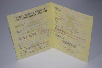 Свидетельство о Рождении 1983г Узбекской ССР в Брянске