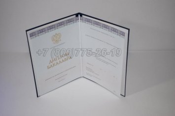 Диплом Бакалавра 2021г Киржач в Брянске