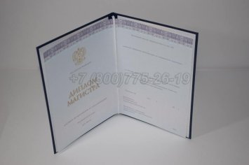 Диплом Магистра 2023г Киржач в Брянске